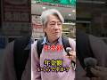 67歳の年金#年金 #年金受給額 #年金インタビュー