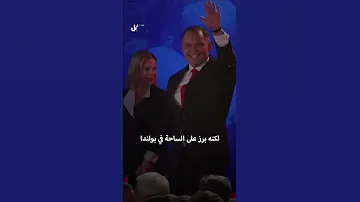 كارول ناوروتسكي رئيس بولندا الجديد المطلوب لروسيا 