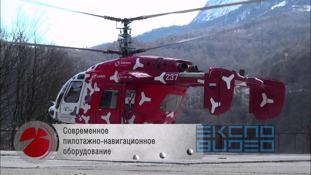 Гора Фишт вертолеты