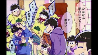 おそ松さん 漫画 Youtube