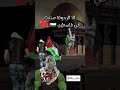 حكمه ضفدع حكمه دعواتكم لفلسطين