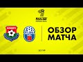 Обзор матча  Барановичи — Волна-Пинск