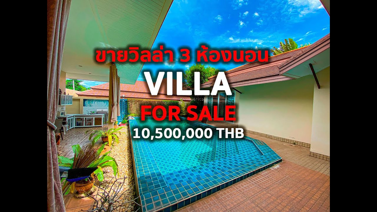 Luxury 3 bedroom villa for sale in Amaliya Village #hotrealestatepattaya #pattayaproperty #pattaya