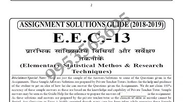EEC-13 Solved Assignment 2018-19 in hindi