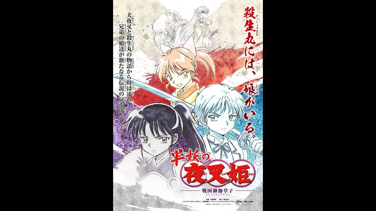 InuYasha: Hanyou no Yashahime