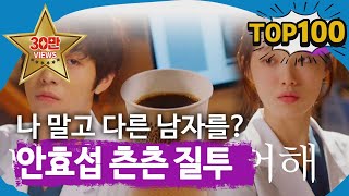 2020년 드라마 베스트 클립 100 #낭만닥터김사부2 #SBSBEST