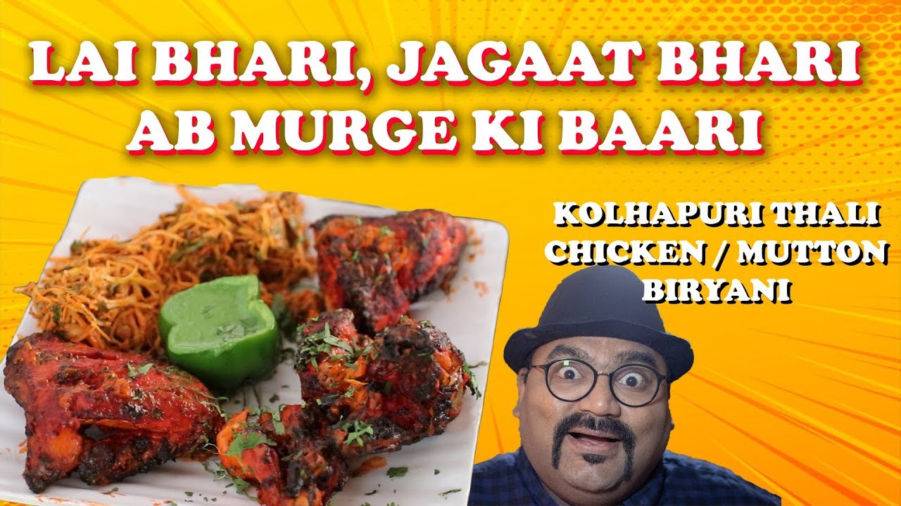 BIRYANI || CHICKEN & MUTTON || KOLHAPURI THALI || Jagat Bhari Kolhapuri | Chow down my lane