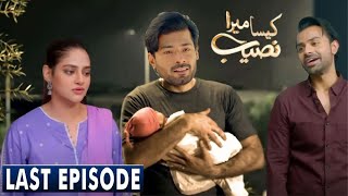 Hamza Ko Aneela Ka Pta Chal Gya - Yeh Kaisa Mera Naseeb Episode 31 - Yasir Alam