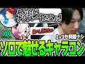 【4rmy】「あんたがナンバー1だよ。」ソロで魅せる4rmyのキャラコン！！【PULVEREX/APEX/エーペックス】