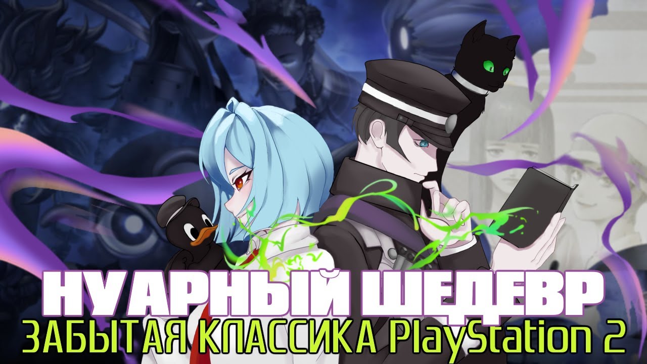 Raidou Remastered - почти идеальная игра