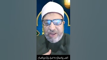 معنى "يا" النداء في آيات الصيام
