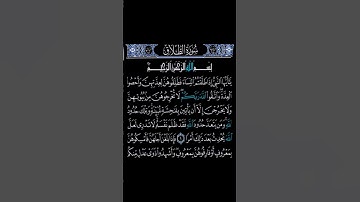 تلاوة القارئ احمد العجمي للمزيد من السور و الايات زوروا قناتي #احمد_العجمي #اكسبلور #explore #تلاوة