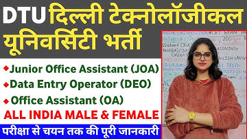 DTU Recruitment 2025 | DTU Non Teaching Recruitment 2025 | Delhi New Vacancy 2025