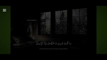  وكذلك اوحينا اليك روحا من امرنا محمد صديق المنشاوي تلاوة هادئة تريح القلوب 
