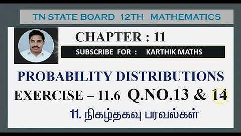 EXERCISE 11.6 | Q.NO 13 & 14 | ONE MARK SOLUTION|12TH MATHS  | CHAPTER 11| PROBABILITY DISTRIBUTIONS