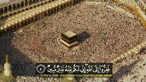 {ففروا الى الله} ❤️ بصوت القارئ اسلام صبحي 🌹