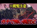 エルデンリングの本当は怖いデミゴッドの裏設定まとめ