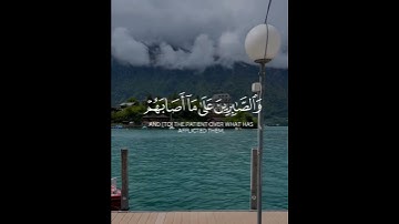 الذين إذا ذكر الله وجلت قلوبهم #ياسر_الدوسري #تلاوة_خاشعة #القرآن_الكريم #اكسبلور #راحة_نفسية