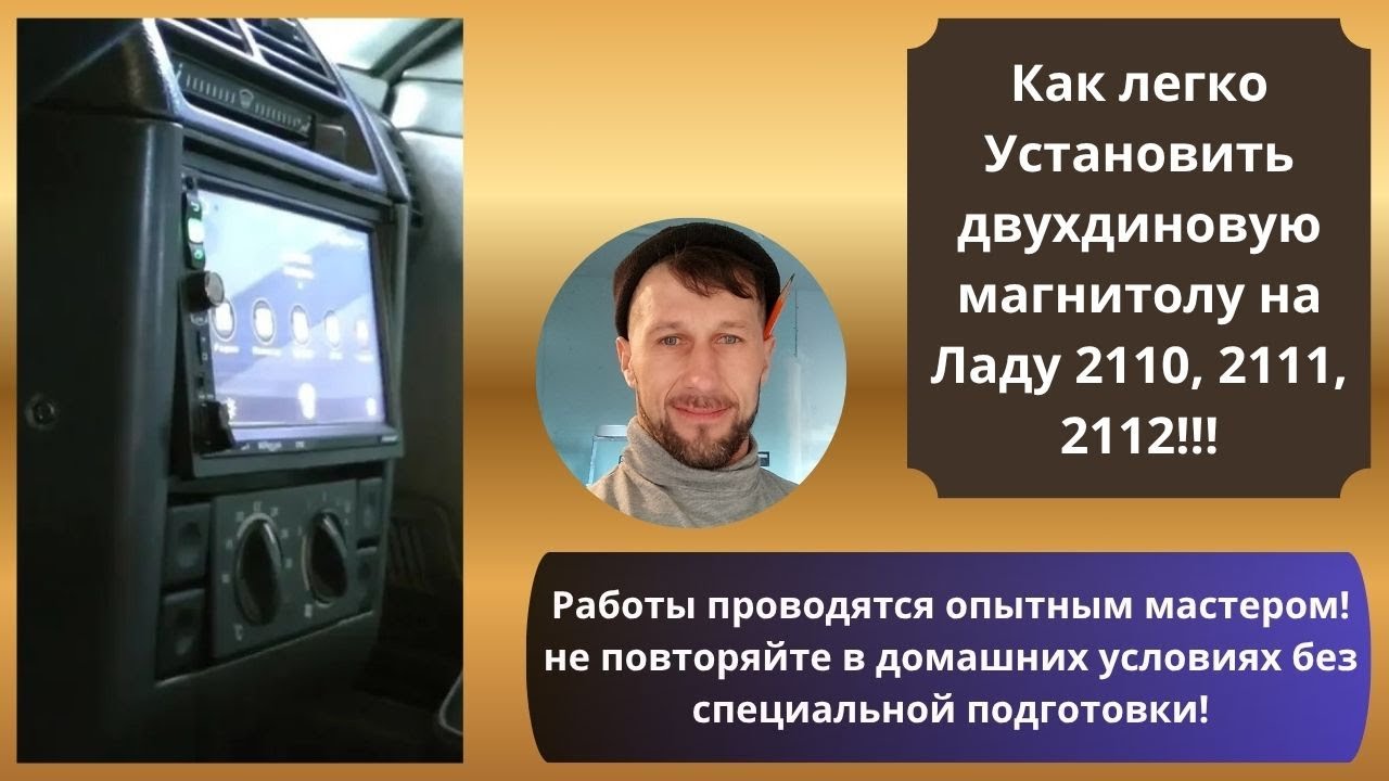 Компьютер на ваз 2111