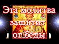 Сильные молитвы Николаю Чудотворцу. Мощная защита и помощь в любых жизненных обстояниях