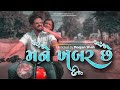 Mane khabar che i song i akash pandya i anupriya parmar i poojan shah  i  music album