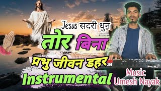Tor Bina Prabhu Jiwan Dahar new Sadri Jesus Instrumental un Nayak alensannaproduction