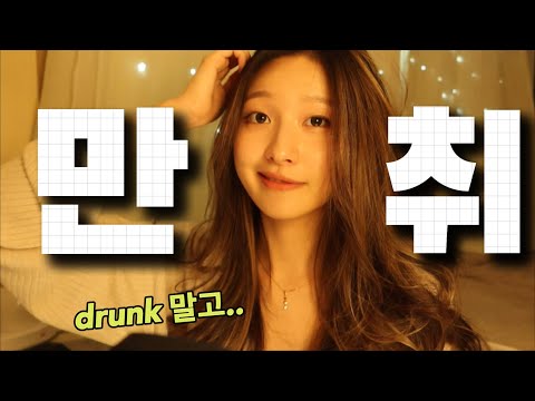 [Day 11] 술 마시고 바로 쓸 수 있는 영어 표현 10가지 🍺