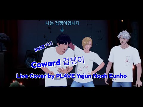 [COVER💙] 예준(Yejun) - Summer (원곡 : Paul Blanco Feat. BE