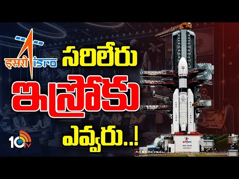 Special Focus on ISRO | అంతరిక్ష పరిశోధనల్లో భారత్ దూకుడు | 10TV News