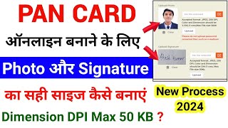 How to resize photo and signature for PAN Card NSDL PAN CARD/UTI PAN CARD | pan card photo