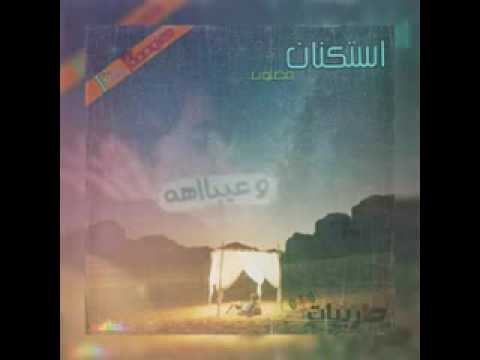 اغنية عراقيه حبيبك وينه يمكن مات مسرعه بطئ