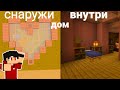Показываю мод на крутые дома в Майнкрафте! Умар про дома Minecraft
