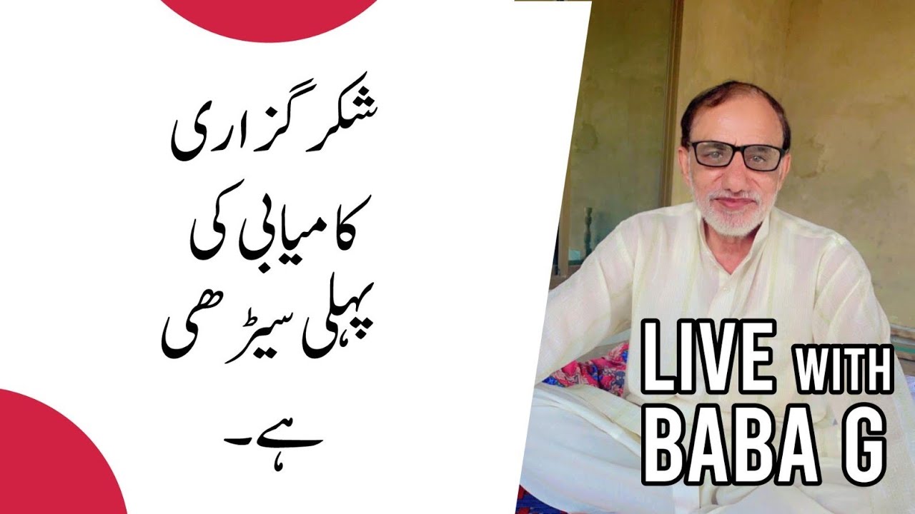 Baba G Ki Library is live! - YouTube