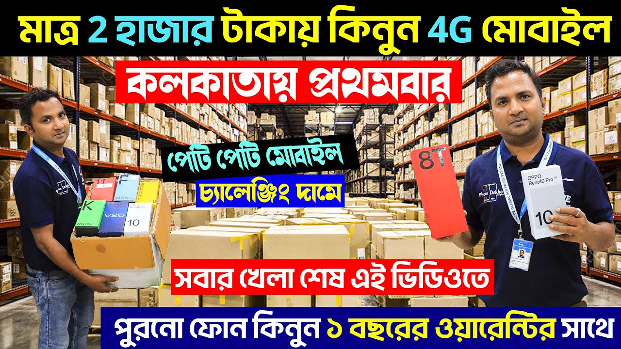 কলকাতা হাওড়া বড়বাজার  হোলসেল মার্কেট