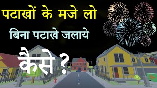 Have The Advantage Of Diwali, Crackers Without Polution | Patake |Hey Sams| 2022 | screenshot 2