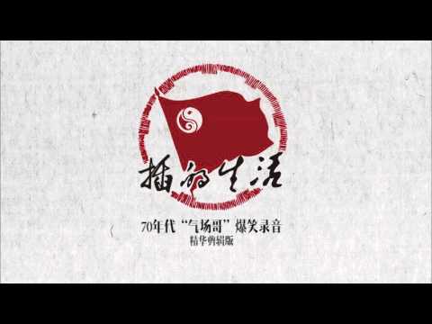 【剑网三沐帮主狩觞】Cha气场  P2、原录音剪辑版
