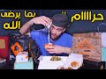 تجربتى لأغرب مطعم فى مصر بما يرضى الله انا أسف
