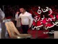 فهد نوري جلسه شيبه