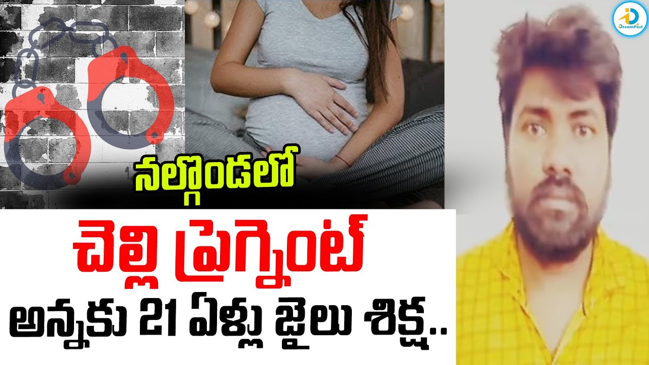 Nalgonda District Latest News Updates | Telugu News | Telangana | #IDreamPost