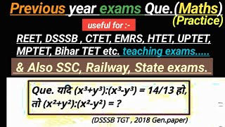 DSSSB maths previous year questions reetlevel1 reet reet2024 ctet ctet2024 dsssb htetmocktest