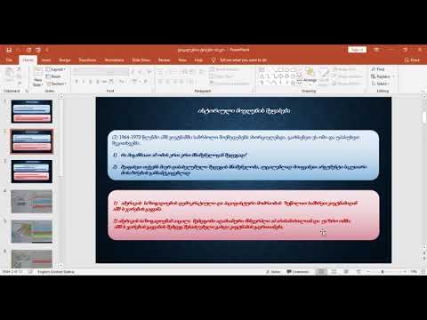 18. ვებინარი - ეროვნულის ტესტების გარჩევა Vebinari - Erovnulis Testebis Garcheva