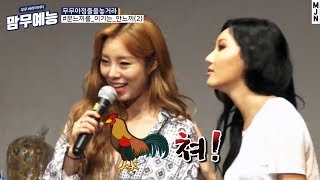 [마마무] 질색팔색 그리고 정색하는 마마무 모음 1탄 (feat.내 동료의 비즈니스)