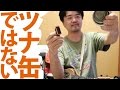あのウクレレ始動 KORG Pitchclip ツナ缶とチューナー缶のおやじギャグ！コルグ Canned Tuner