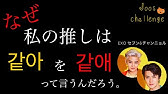 Exoセフンが教える 韓国ソジュのおいしい飲み方 って何 韓国語講座 으 려고 하다 Youtube