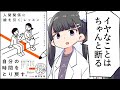 【要約】人間関係に「線を引く」レッスン 人生がラクになる「バウンダリー」の考え方【藤野智哉】 thumbnail
