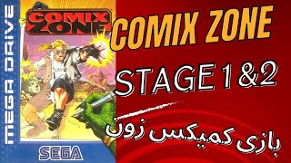 Comix Zone 1995 #gameplay #بازی #سگا