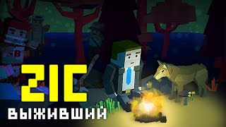 ZIC: Survivor — Zombie Apocalypse