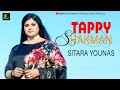 Pashto New Songs 2023 Sitara Younas Shakman Laley Official Music Video پښتو ټپي Sitara New