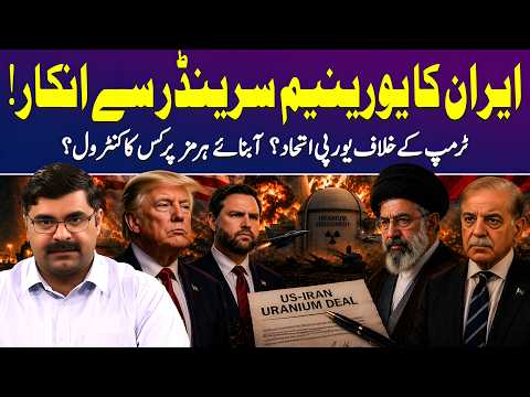 Iran Refuses to Surrender Uranium: Is the US Losing Europe? | Untold Story with Dr Akmal Soomro