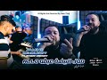 Amine Choupot Ft Achraf Hadarat Allo مول البيضة عيطو عينيا تخيطو Live Exclusive 2025